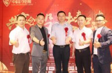 中科闪电狮全球首场发布会暨多渠道战略签约仪式