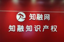 知融评估推出“银企互联平台”，在线评估企业知识产权价值及评级