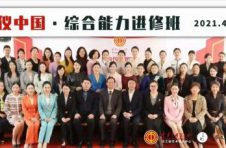 感受礼仪之美—— “礼仪中国”综合能力进修班将在深举办