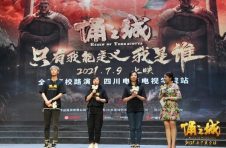 国漫《俑之城》燃爆蓉城 四川学子为青春热血洒泪