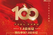 广东人保财险开展2021年7·8全国保险 公众宣传日活动