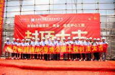 “南站万科喜封金顶，助力湾区大展宏图” 中建四局六公司广州南站万科项目 3-1地酒店和6号地公寓主体结构封顶