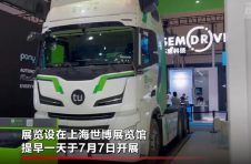 先睹为快！2021世界人工智能大会展览今日开展