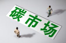 全国碳市场首日成交2.1亿 后续价格仍有上涨空间