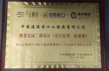 中建四局朗景花园项目破招商华南区域飞检最高分记录