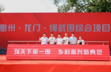 百台机车齐轰鸣，惠州绳武围综合项目正式启动