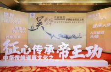 传承与弘扬中华传统经典文化 吴武征先生福布斯世界纪录认证之夜