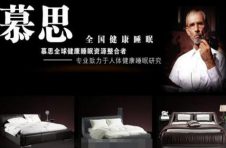 走进张继科的云端卧室，体验慕思全球睡眠文化之旅的好睡眠