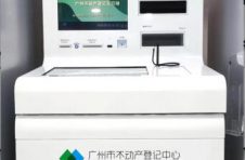广州不动产登记自助受理13种业务，1个工作日办结