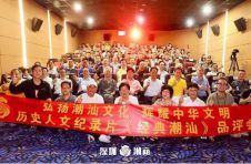 《经典潮汕》首次亮相潮籍社团助力弘扬潮汕文化