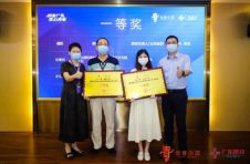 2021年“创客广东”生物医药中小企业创新大赛决赛暨颁奖典礼圆满落幕