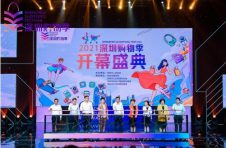 “线下不够 线上购”——“2021深圳购物季”启动
