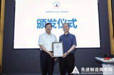 为制造领域提供创新力量，总裁深修项目为行业树立新典范
