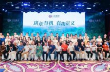 佳兆业•兴海茶有机产品战略规划暨兴海班章有机茶发布会圆满举办