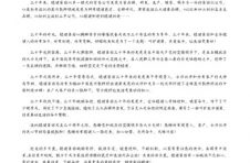 稳健医疗发布《致谢信》:打造全球医用敷料行业的中国制造口碑