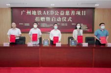 广州地铁年内将实现所有车站AED全覆盖