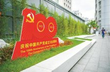 菜市场变身“法治农林”口袋公园，让居民与法同行
