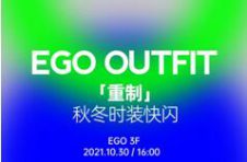 ART’N EGO美术馆2021波普艺术展10月30日开幕