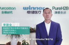 稳健医疗与中国青年报社联手推出首款联名文创产品稳赢健康包