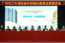 东外“绿色教育”硕果累累，62名优秀学生共享201万奖学金