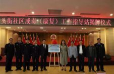 广州番禺区沙头街举行社区戒毒（康复）工作指导站揭牌仪式
