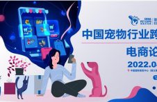 2022年宠物行业开春盛事：雄鹰京宠展邀您4月共聚北京