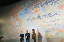 口碑爆款国漫《雄狮少年》成都路演