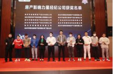 创新服务 价值引领 -2021中国房产风云榜颁奖盛典汕头站