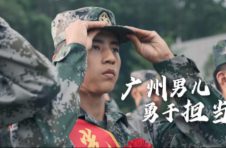 2022年广州春季征兵结束报名，超2万名青年应征
