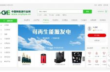 中国新能源行业网荣耀面世,为能源产业发展添活力