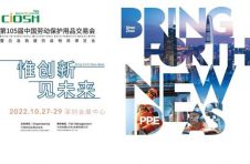 惟创新，见未来！云端展厅，打造永不落幕的劳保会