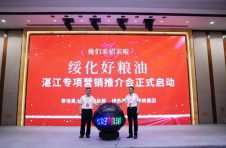 助力绥化粮油产品走出去！绥化好粮油湛江专项营销推介会圆满举行