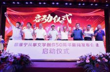 田雁宁先生文学创作五十年新闻发布会暨启动仪式在蓉举行