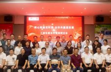 “同心同德克时艰 合作共赢促发展”工商全面合作研讨会盛大召开