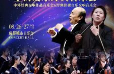 下周末  上海爱乐乐团将来蓉奏响“元巴蜀经典音乐会”