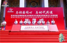 延边州铸牢中华民族共同体意识工作成就展在京开幕