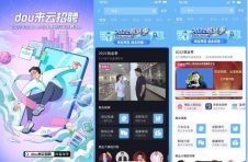 助力万家企业招聘，抖音“2022就业季”活动收官
