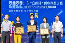 18个项目终极对决！广东“众创杯”创业创新大赛之 邮储银行大众创业创富赛珠海赛区决赛圆满落幕