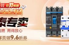 易工品迎来3周年庆，促销力度玩很大！