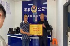 海丰县公安局：“搭建连桥”让平安海丰可期可待