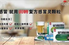 双蚁药业复方感冒灵颗粒再次荣登中华民族医药优秀品牌企业榜单