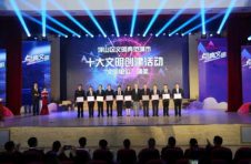 “点亮文明”坪山区文明典范城市十大创建活动展演圆满落幕