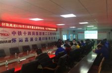 近3万份案卷如何快速通过档案专项验收？怀阳高速是这样做的