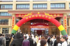 良辰吉日庆乔迁，共迎双蚁新发展