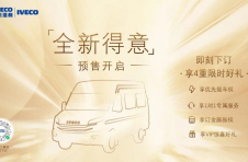 你的车由你定义！“百变金刚”全新得意开启预售