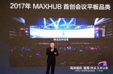 MAXHUB 2023新品品鉴会首站落地广州 广获好评与期待