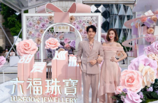 六福珠宝甜爱大使袁弘张歆艺520空降武汉，婚享甜爱时刻——六福珠宝520甜爱巡游·撒糖大会