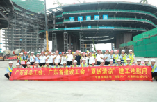 广东省总工会、广东省建设工会一行赴中建四局深圳“互联网+”未来科技城项目开展“送清凉”慰问活动
