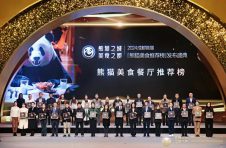 2024成都首届“熊猫美食推荐榜”发布盛典圆满举办