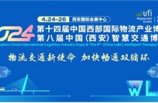 第14届中国西部国际物流产业博览会4月24-26日在西安举办